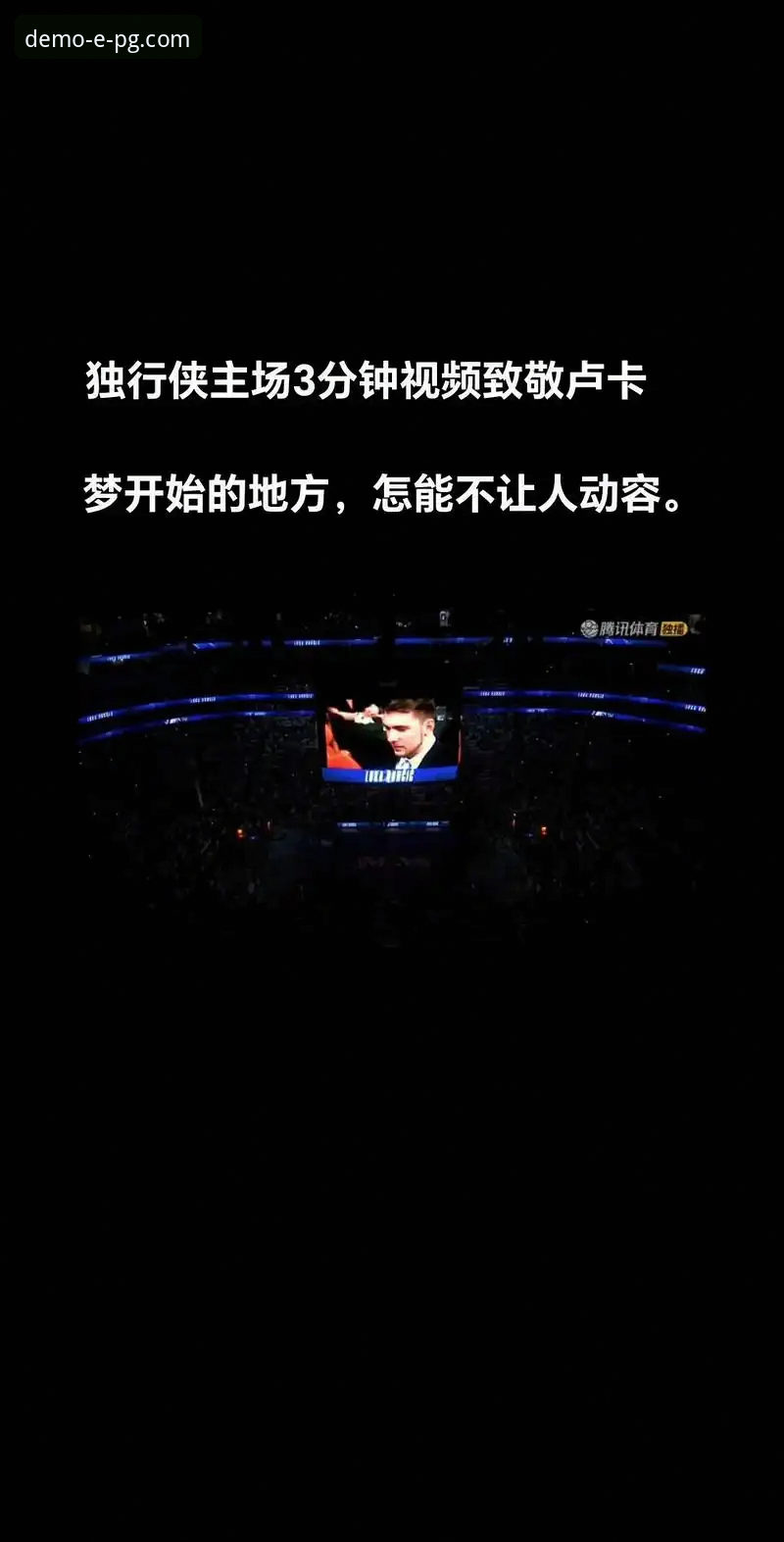 揭秘湖人锁定季后赛背后的数据密码：从35次赛区冠军看NBA权力更迭
