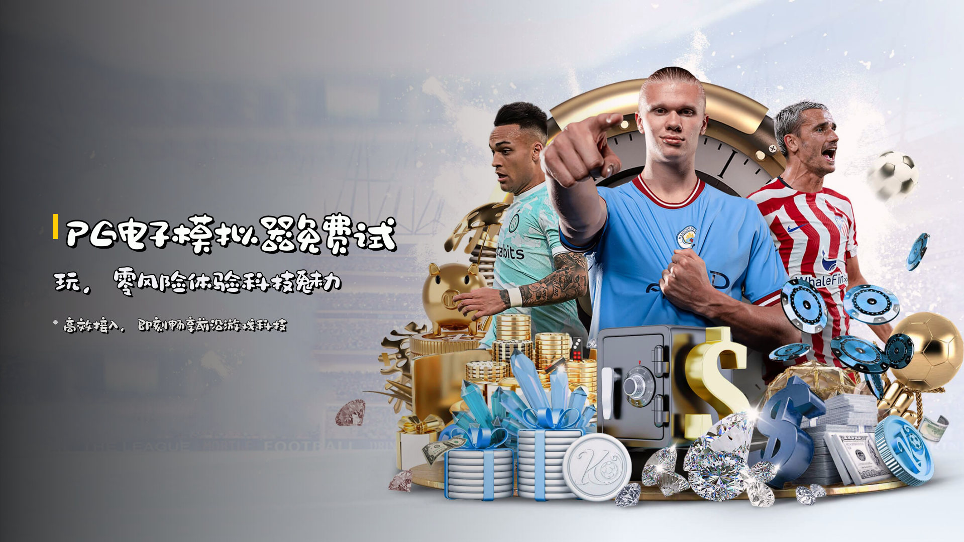 PG电子模拟器免费试玩，零风险体验科技魅力